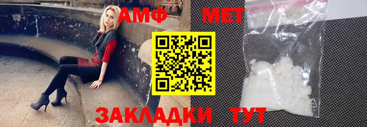 Амфетамин Premium Изобильный