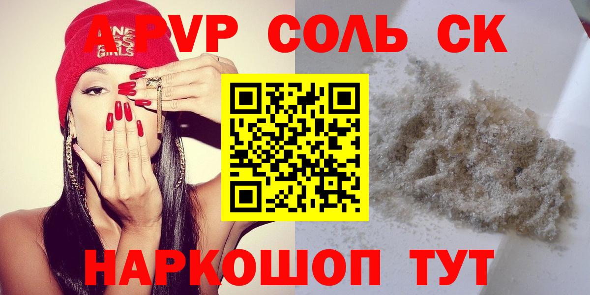 Alpha-PVP крисы CK Изобильный