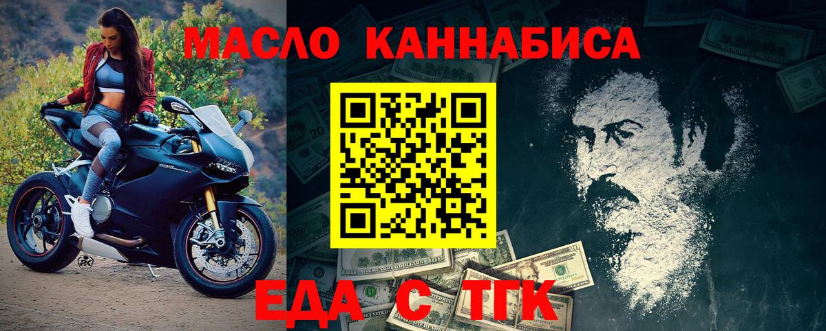 Еда ТГК марихуана  Вход с VPN  Изобильный 