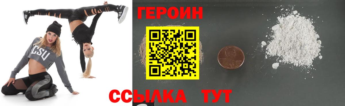 ГЕРОИН герыч Изобильный
