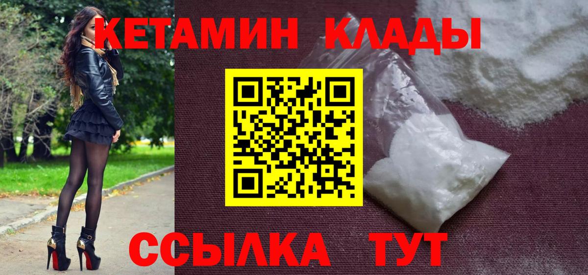 shop какой сайт  КЕТАМИН VHQ  Вход с VPN  Изобильный 