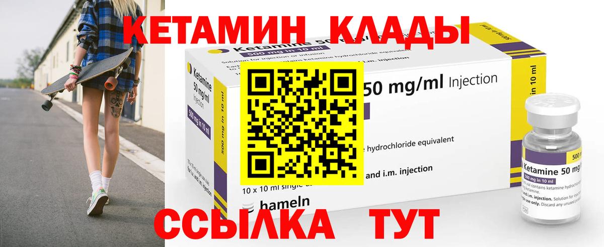 Кетамин ketamine Изобильный