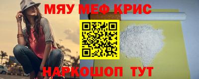 прущие крисы Краснокаменск