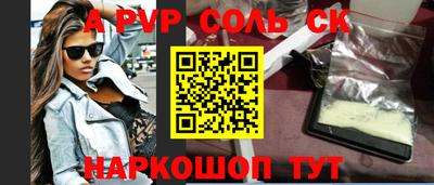 spice Краснознаменск