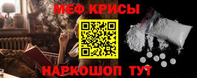 прущие крисы Краснокаменск