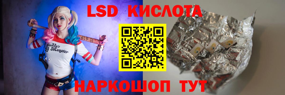 LSD-25 экстази ecstasy Изобильный