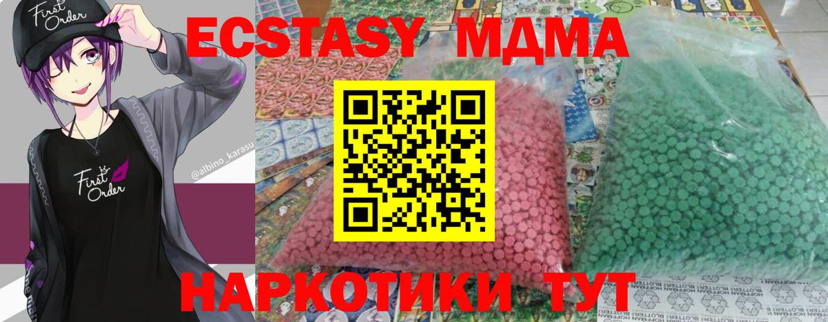 МДМА VHQ  MDMA crystal  Изобильный  Вход с VPN 