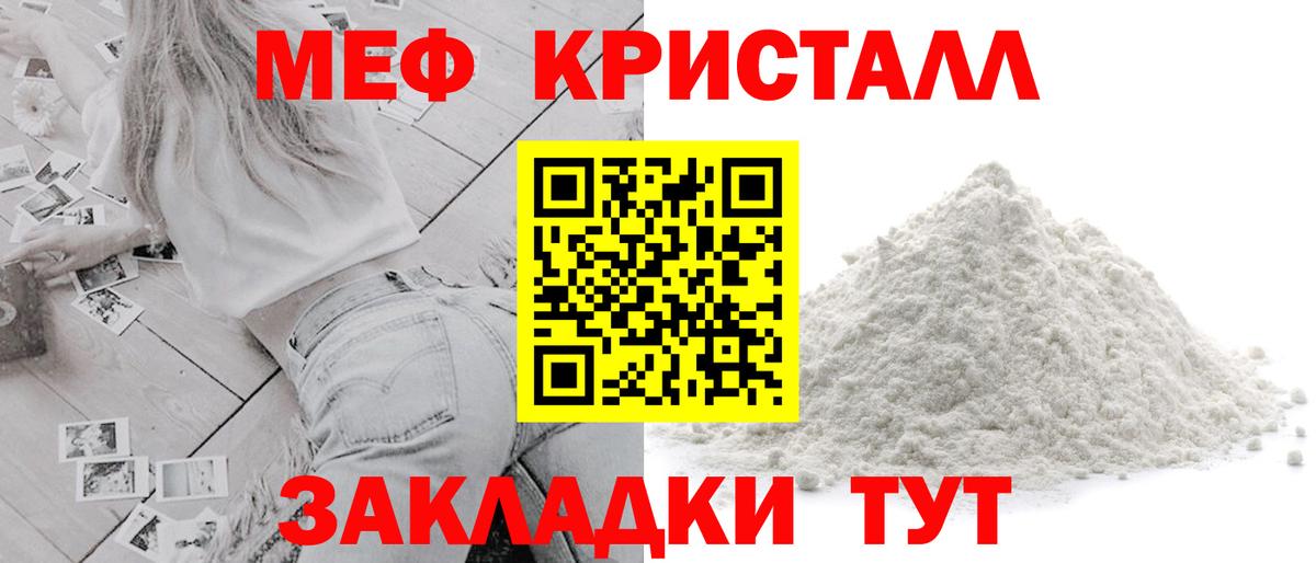 Изобильный  МЕФ мяу мяу  МЕФ  Мефедрон  МЕФ VHQ  Вход с VPN 