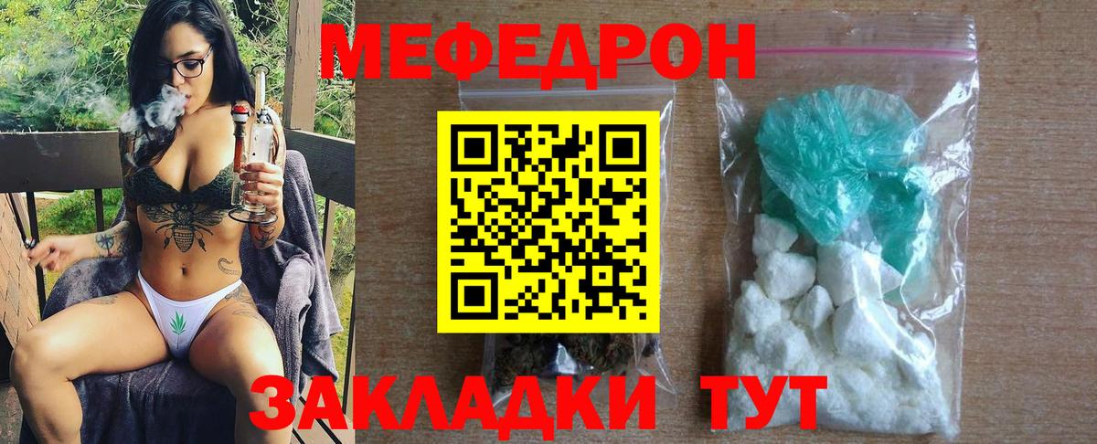 МЕФ кристаллы Изобильный