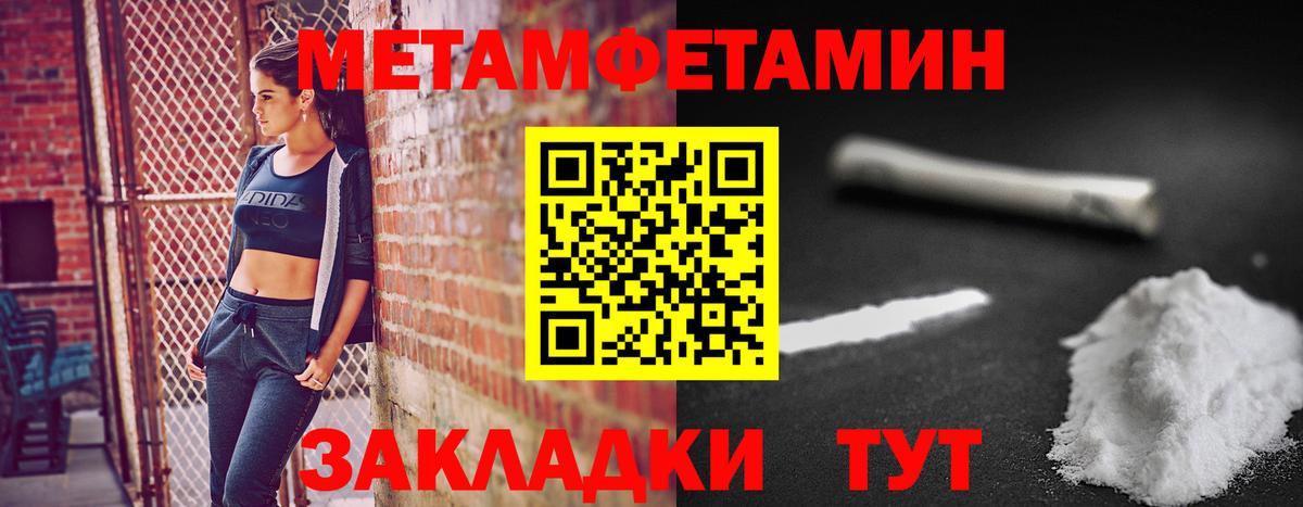 Первитин пудра  Вход с VPN  Изобильный 