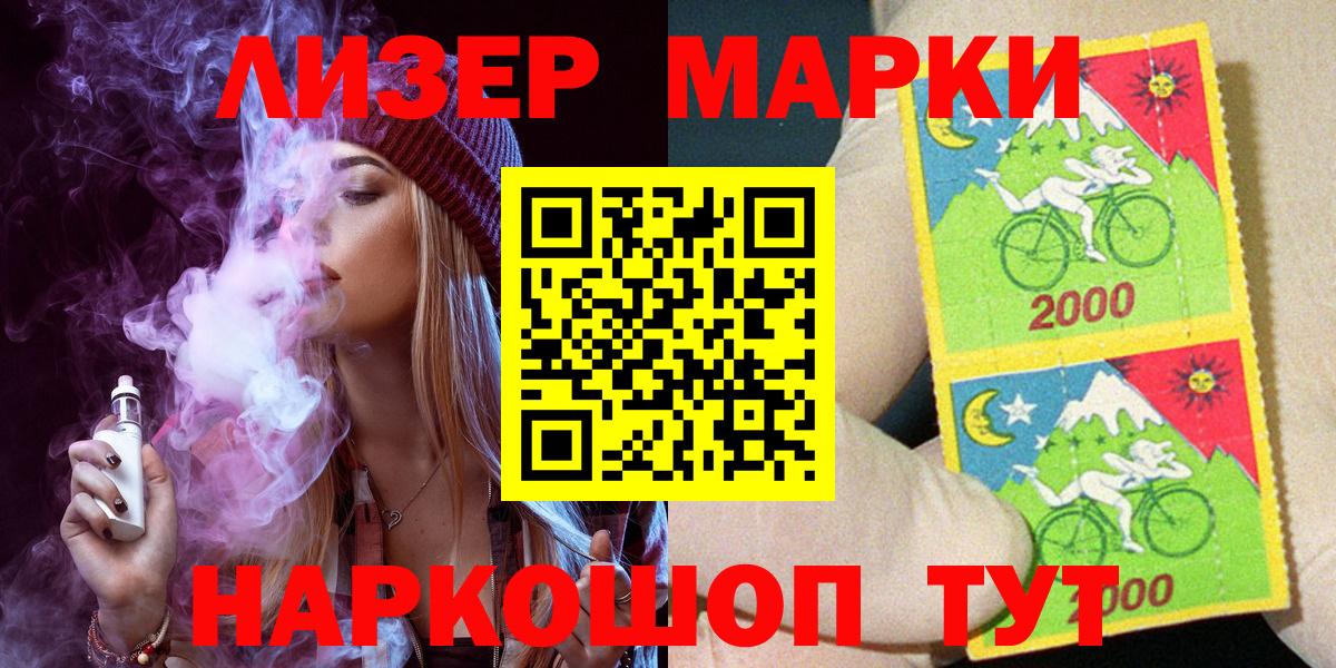 Наркотические марки 1500мкг  Наркотические марки 1500мкг  Вход с VPN  купить наркотик  Изобильный 