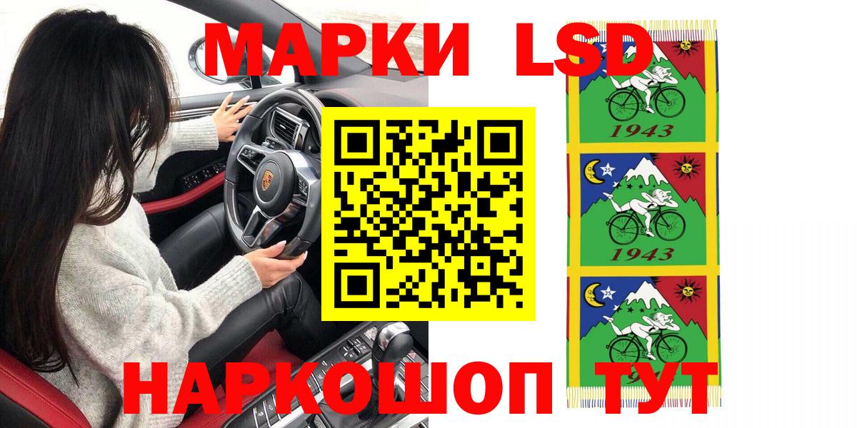 Наркотические марки 1,8мг Изобильный