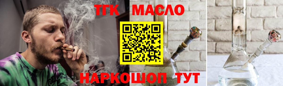 Дистиллят ТГК концентрат  Вход с VPN  ТГК гашишное масло  Изобильный 